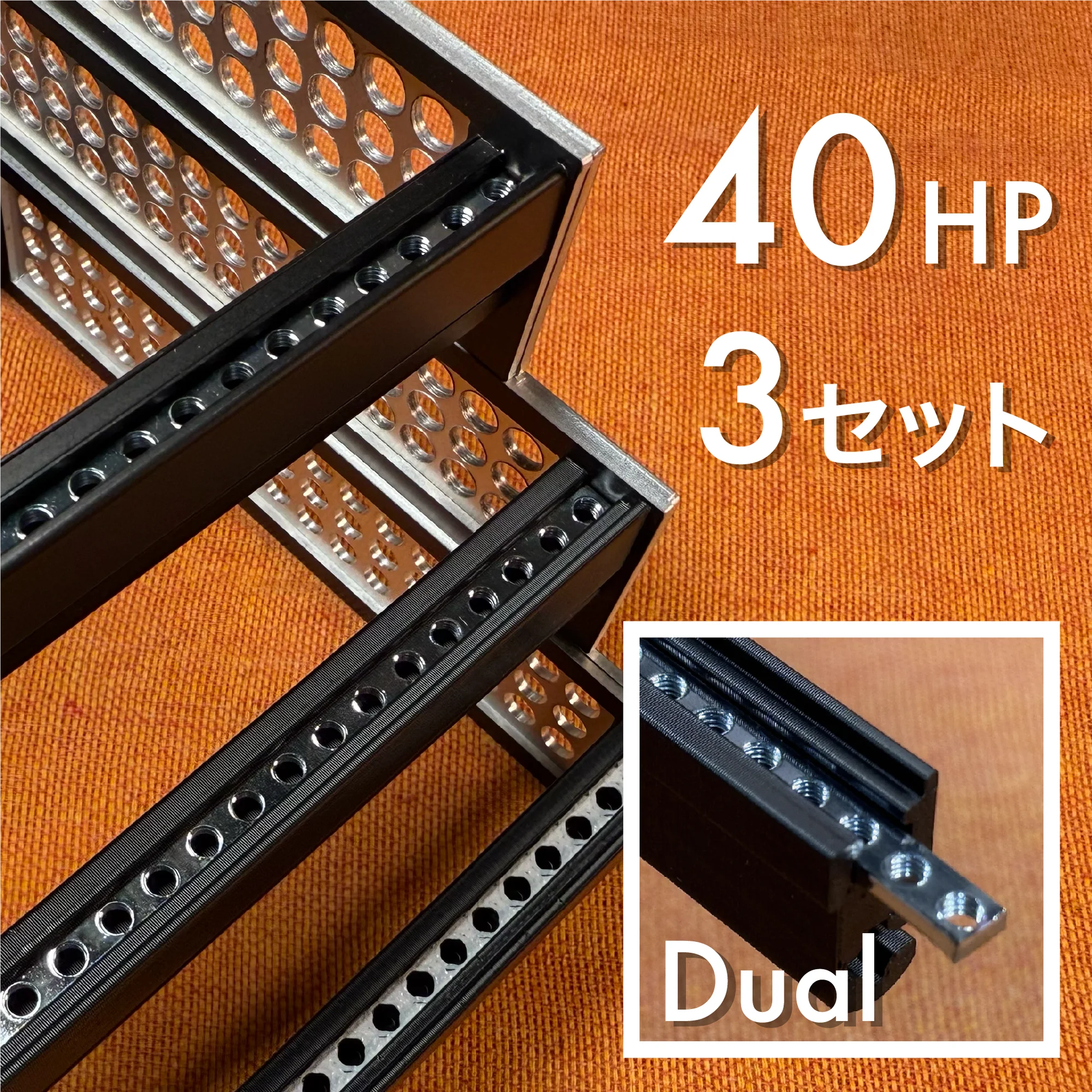 zudo-rail-40 Dual-set3