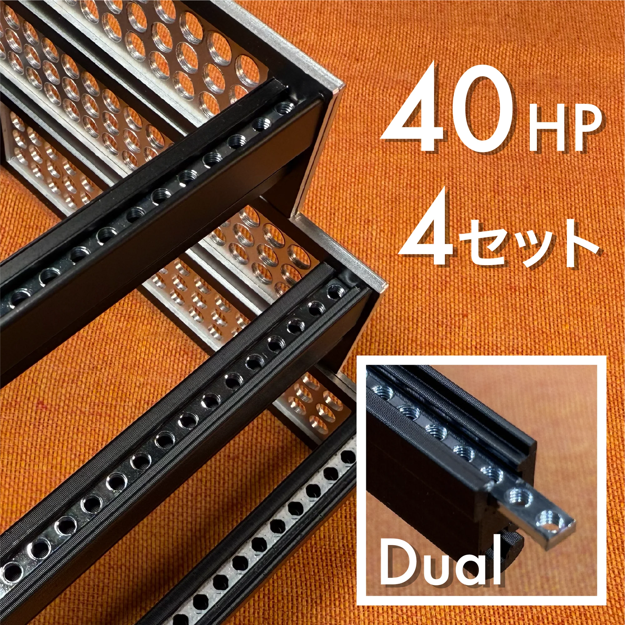 zudo-rail-40 Dual-set4
