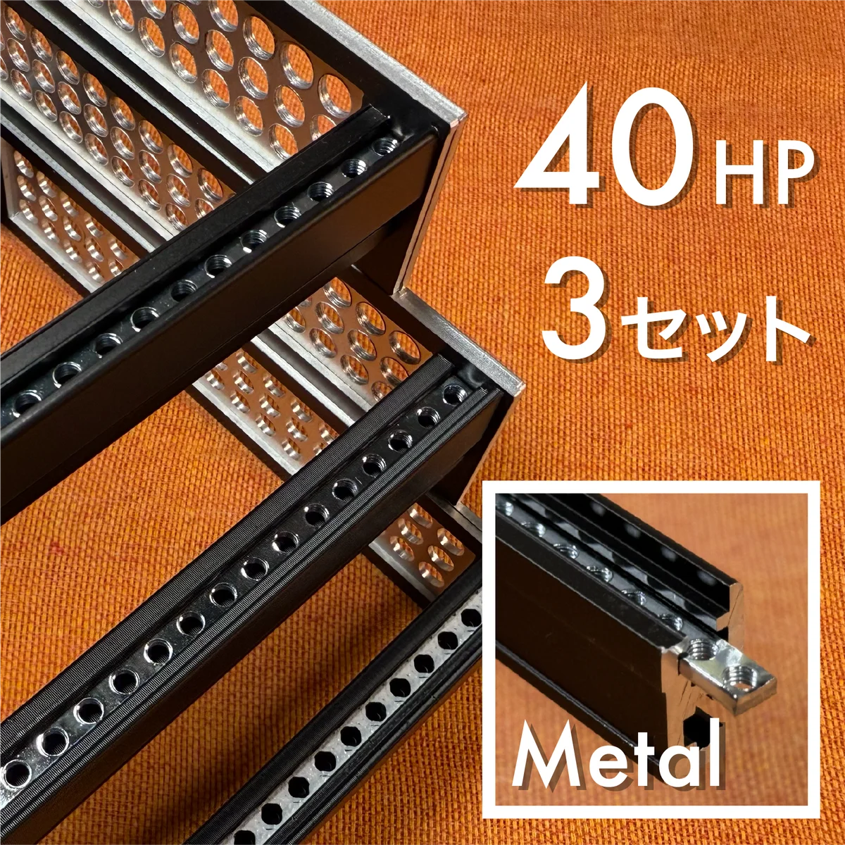 zudo-rail-40 Metal-set3