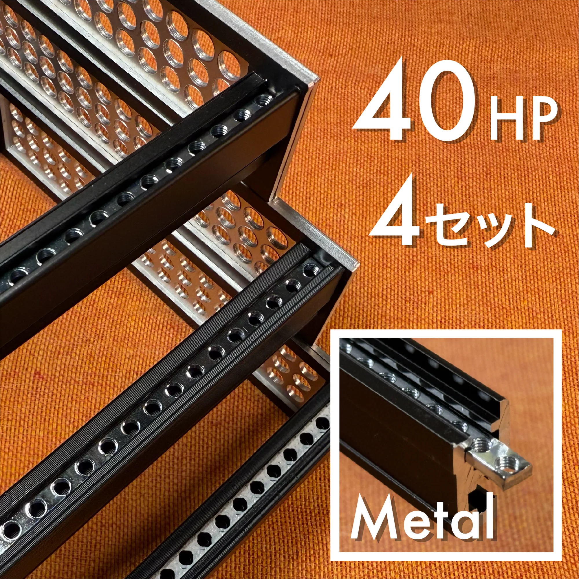zudo-rail-40 Metal-set4