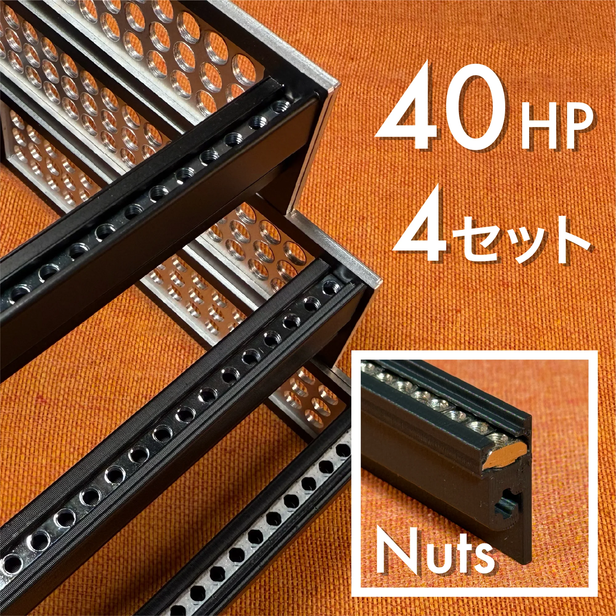 zudo-rail-40 Nuts-set4