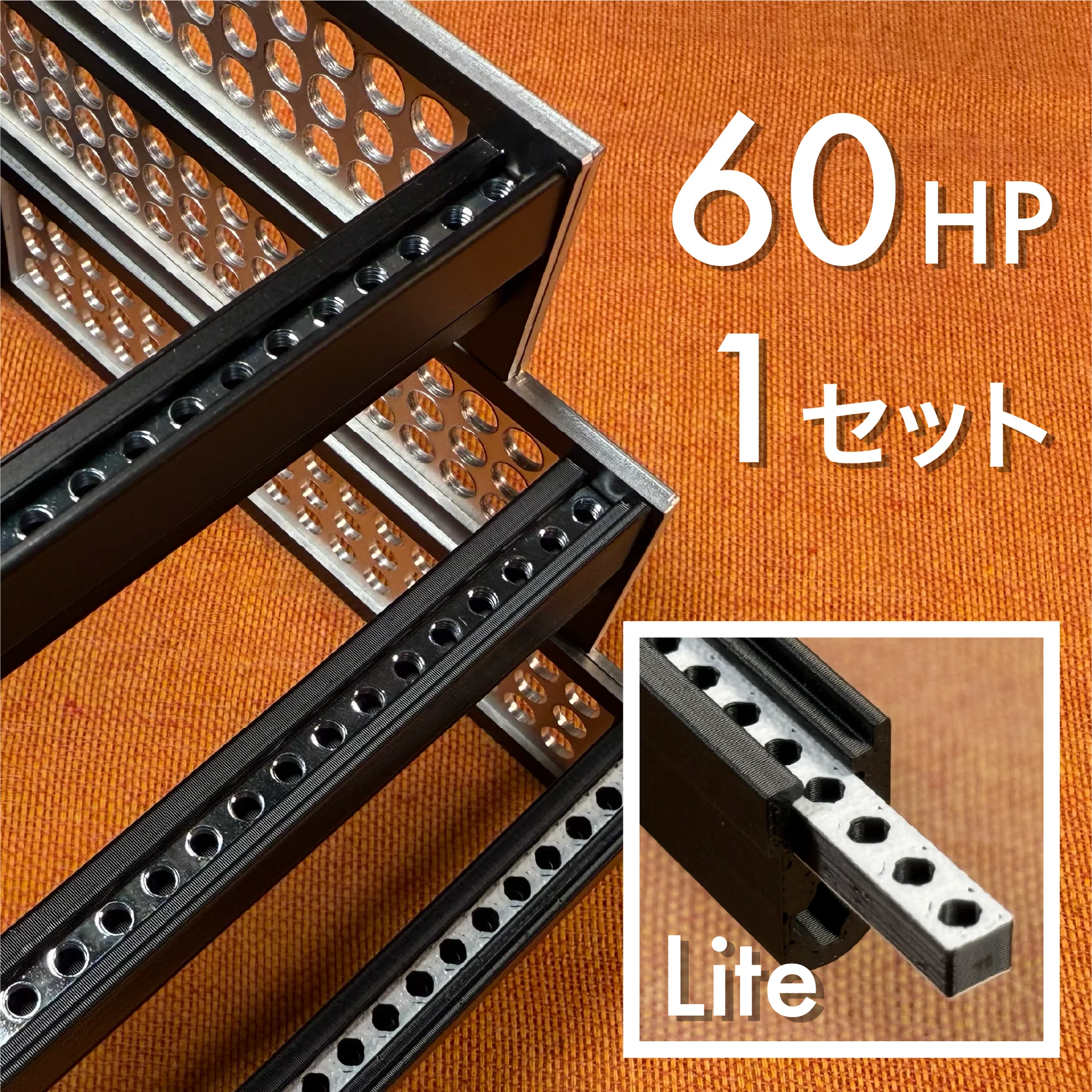 zudo-rail-60 Lite-set1